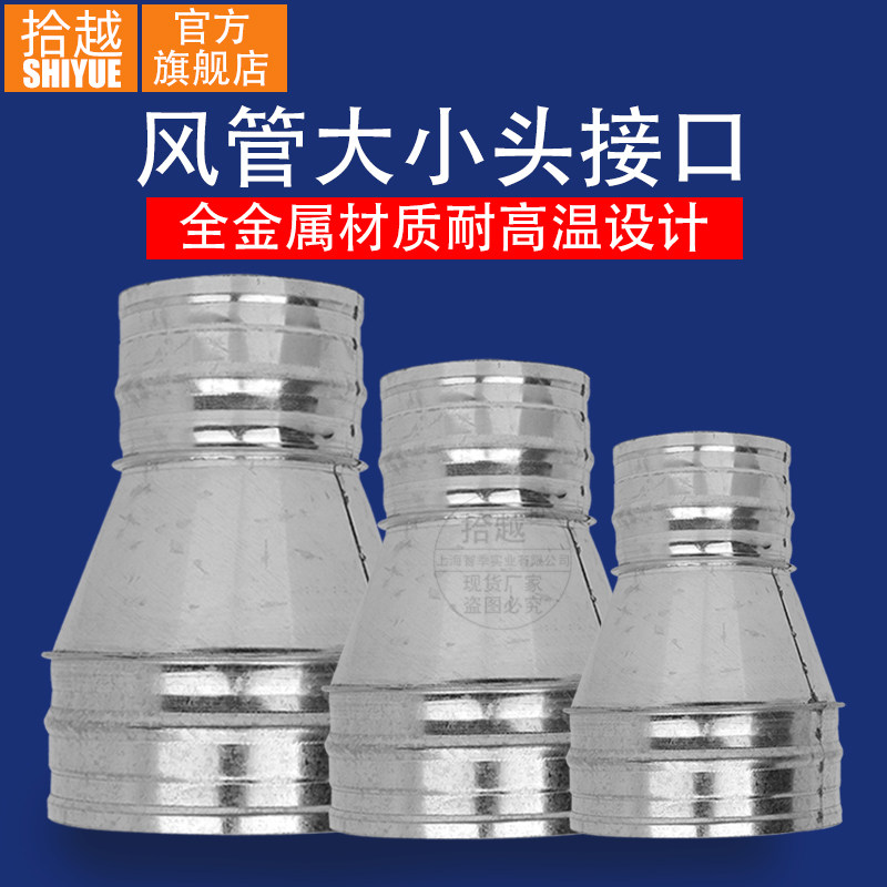 镀锌大小头圆形管道变径通风法兰接口铁皮油烟转换喇叭口