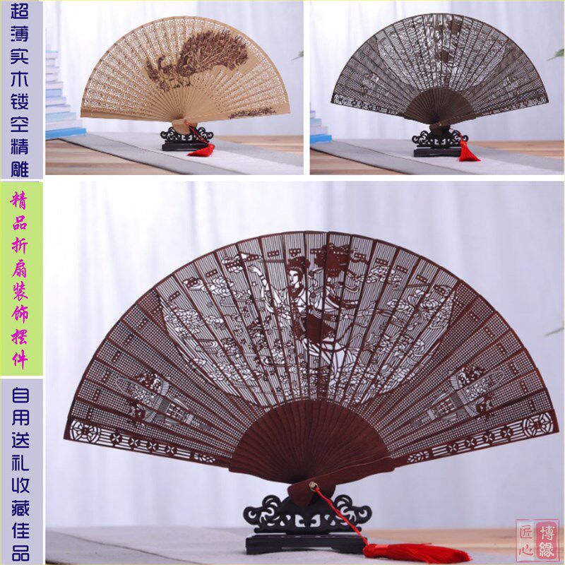 木扇子镂空楠香木中古典家居装饰工艺品玄关