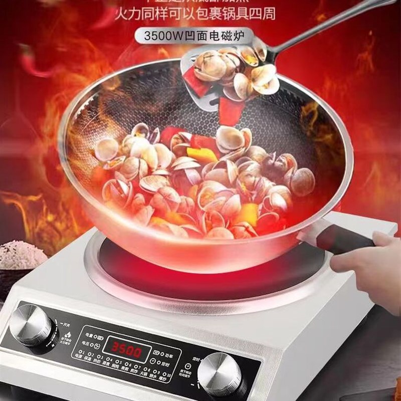 苏智泊3500W大功率家用分体式电炒锅5000w电炒菜锅一体式多功能