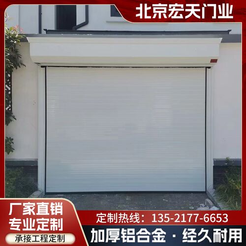 北京定制智能直板铝合金卷帘门别墅豪华卷帘车库门电动卷帘门