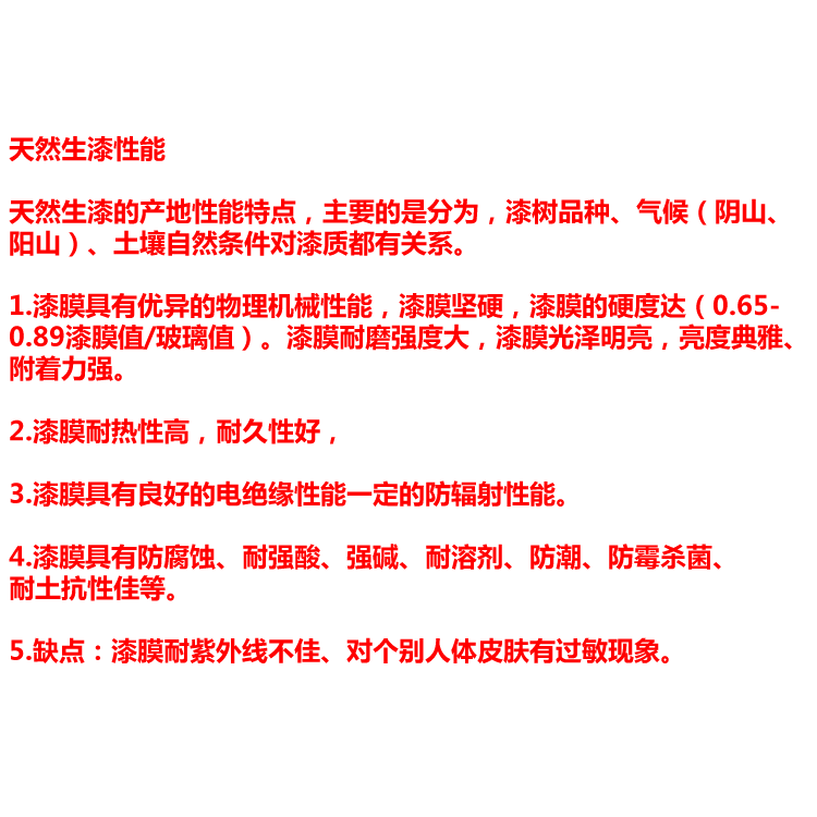 天然生漆国漆大漆 绵阳漆农采自秦岭山脉 优质生漆 土漆