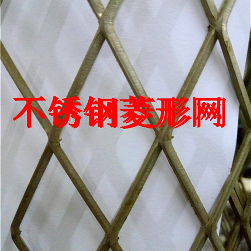 304不锈钢钢板网菱形网防护网拉伸网脚踏网扩张网机械护罩耐酸碱
