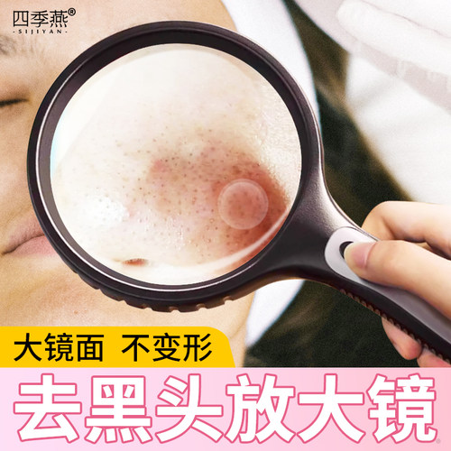 放大镜子去黑头倍老阅读手持倍扩大镜塑料书用放大