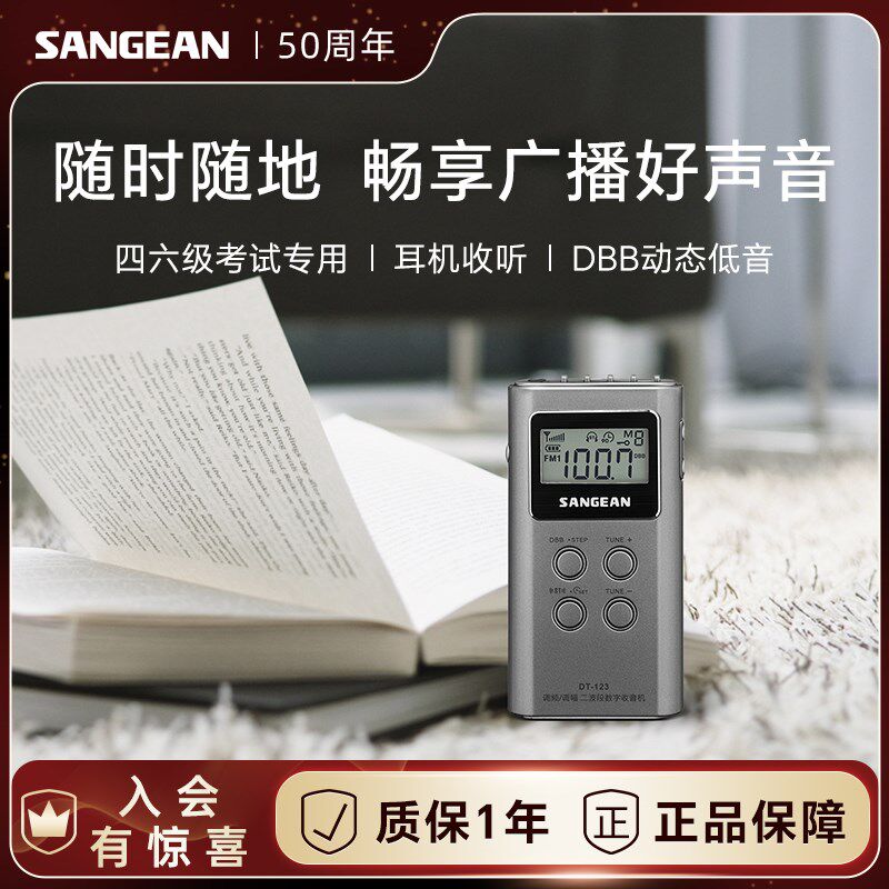 山进六级老式收音小型迷你老广播电