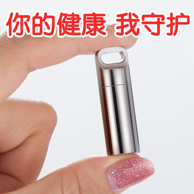 密封舱药盒迷你便携密封小药瓶防水装药丸急救药罐