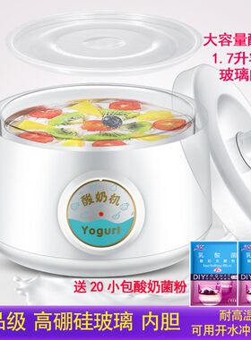 克美帝酸奶机 自动 .升容量 玻璃内胆  米酒机 纳豆机