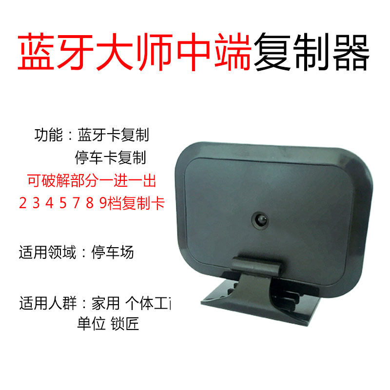 卡门禁卡吸盘卡支架小区汽车库底座固定架卡座卡