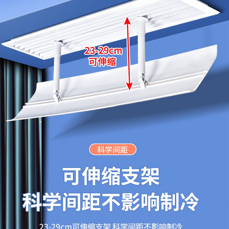 中央空调挡风板202新款防直吹风出风口通用导风板罩月子挡冷遮风