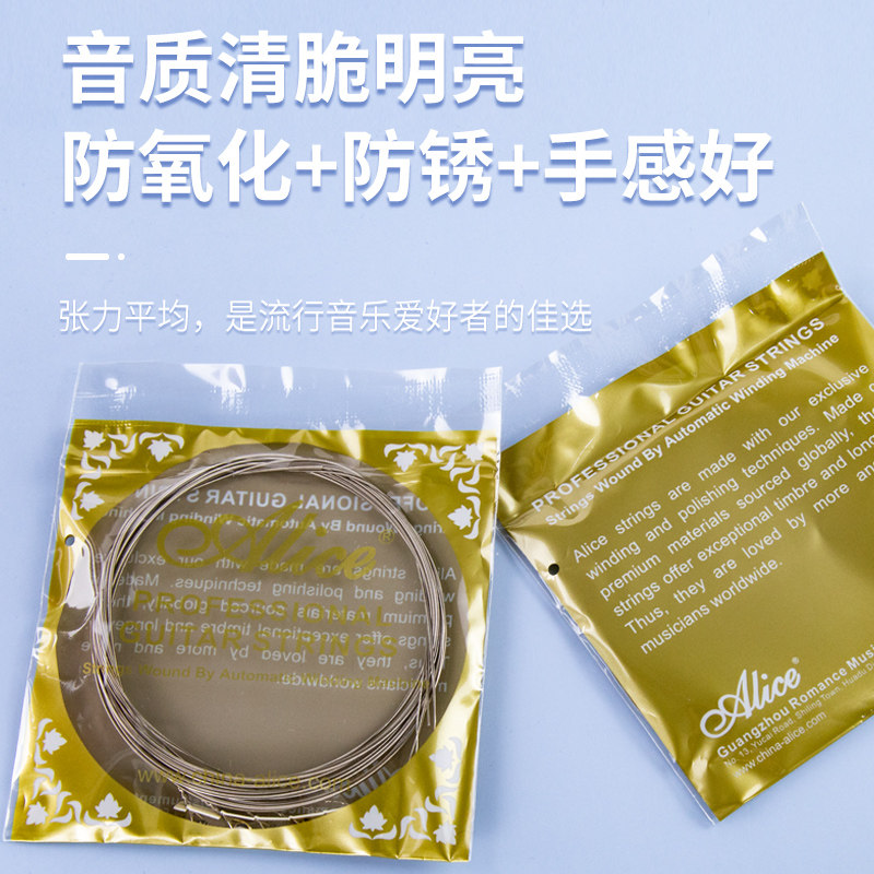 三装爱丽丝E5 9琴弦弦电镀涂层电吉他弦弦根