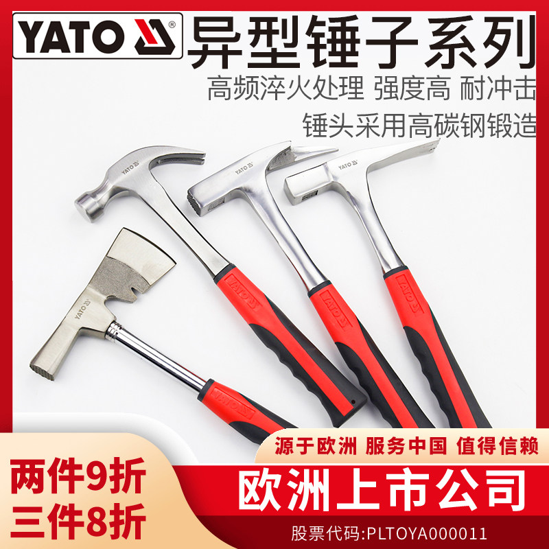 羊角锤大铁锤子工地重型榔头电焊钳工泥工焊工敲渣铝模手锤