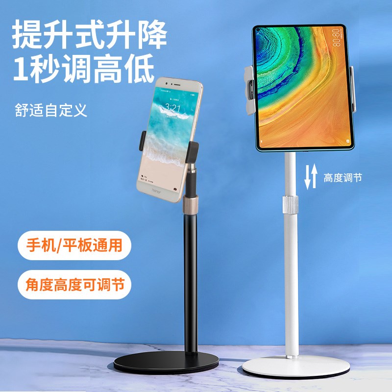 手支架伸缩全金属支撑架平板落地拍摄手架懒录视频