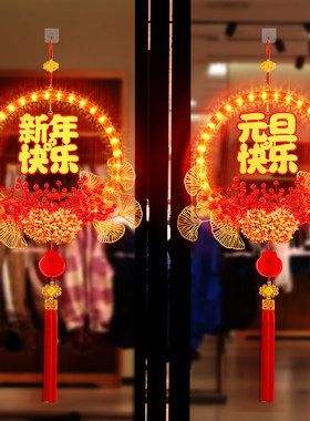 发光元旦快乐彩灯挂件商场橱新年题氛围装饰场景布置