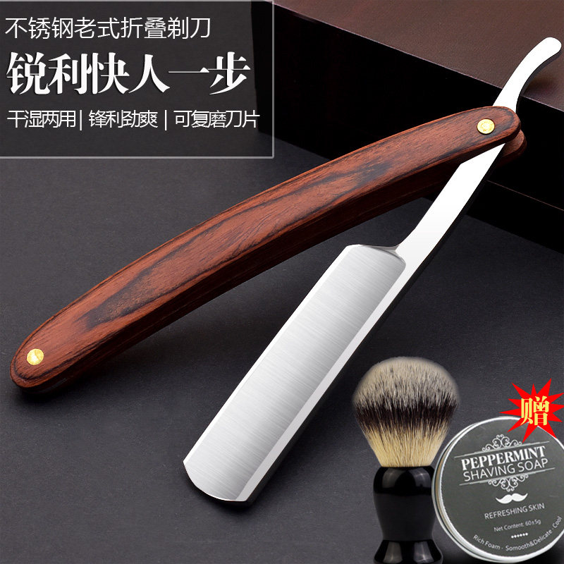 男士手动老式刮胡刀剃刀复古剃须刀理发刮刀剃胡刀修面刮脸刀
