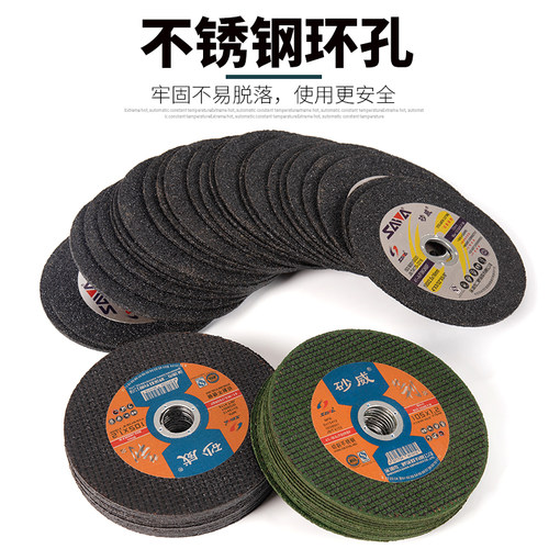 砂威切割片网小切片角用金属角砂轮磨光片