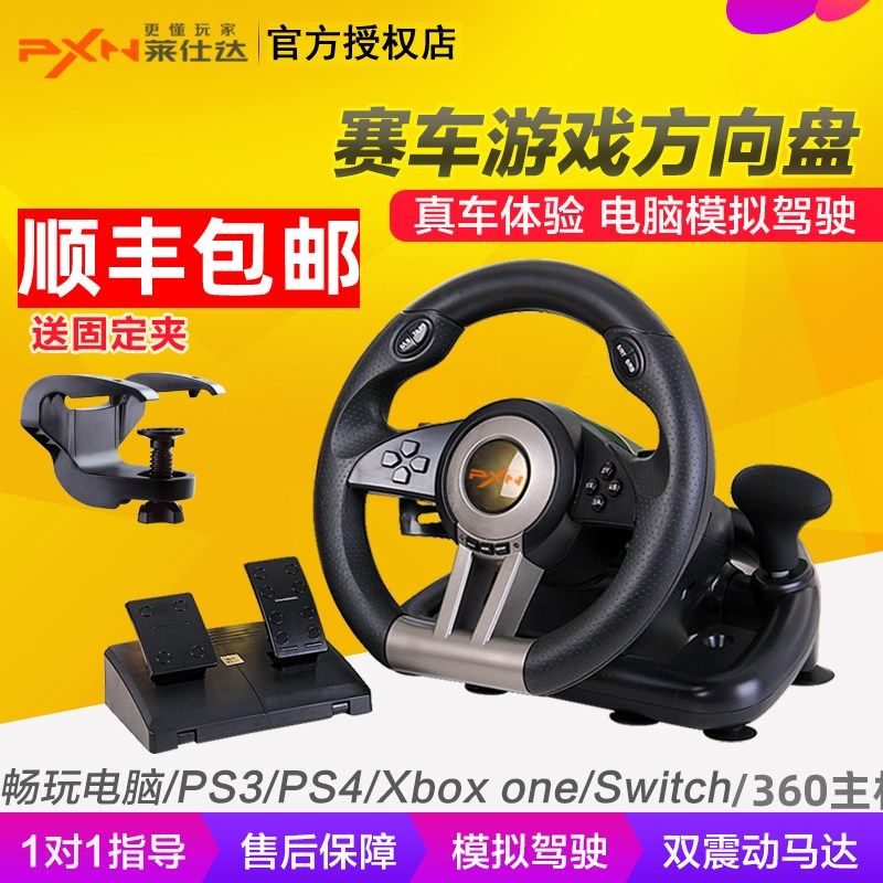 莱仕达电脑汽车模拟驾驶器傲游欧卡赛车游戏方向盘