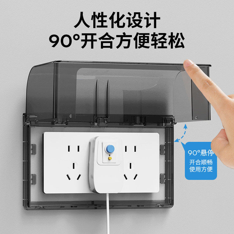 三位加高粘式插座加大防水罩盒 浴室关防水盒