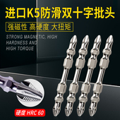 防滑十字批头高硬度强磁圈节截棍扭力小钻头螺丝超硬工业级