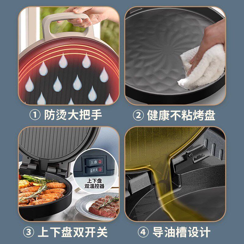 利仁电饼铛家用加深加大面加热悬浮式全自动断电煎锅煎烤