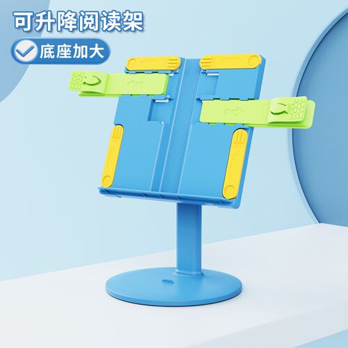 儿童升降阅读书架小学生看书支架升高书托桌面书夹夹书器书立架