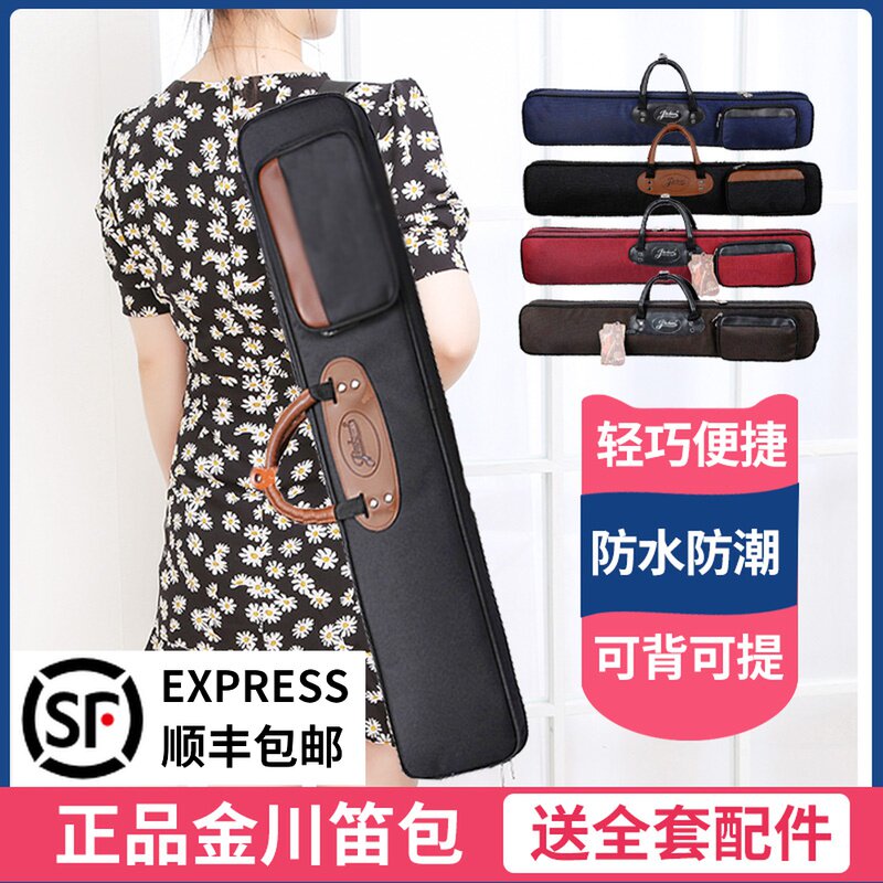 笛子包竹笛包支装只提背加厚防水学生便携笛子包袋萧包