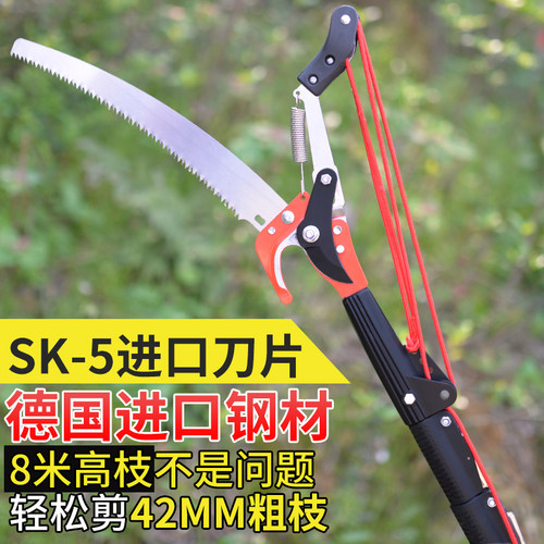 深邦园艺高空伸缩剪高枝剪树枝修剪高空锯修枝剪刀园林工具高枝锯
