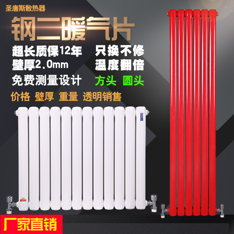 暖气片水暖家装壁挂式客厅卧室散热器集中供暖暖气片