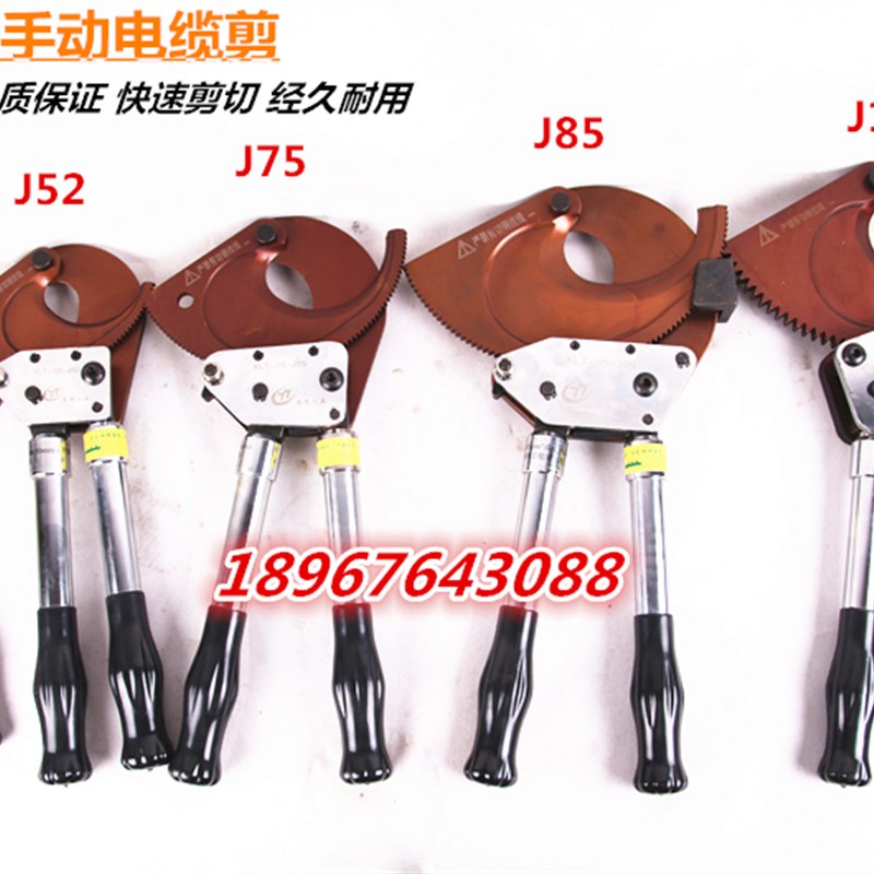 棘轮式电缆剪钢绞线剪刀线缆剪断线钳JJ52J75J95J100齿轮电缆剪