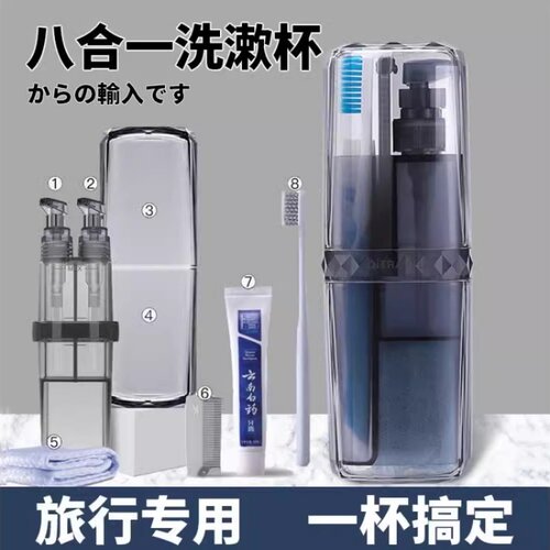 日旅行洗漱件式合一旅游漱口杯牙刷牙盒用品全装