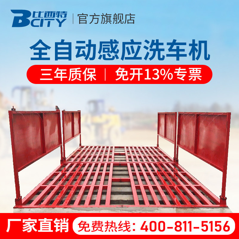 建筑工地工程洗轮机全封闭洗车槽洗车台大型车辆洗车机冲洗平台