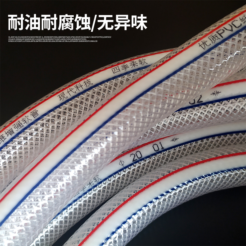 PVC纤维软管编织网水管增强塑料网管内径 8 10 12 14 16 19 25 mm