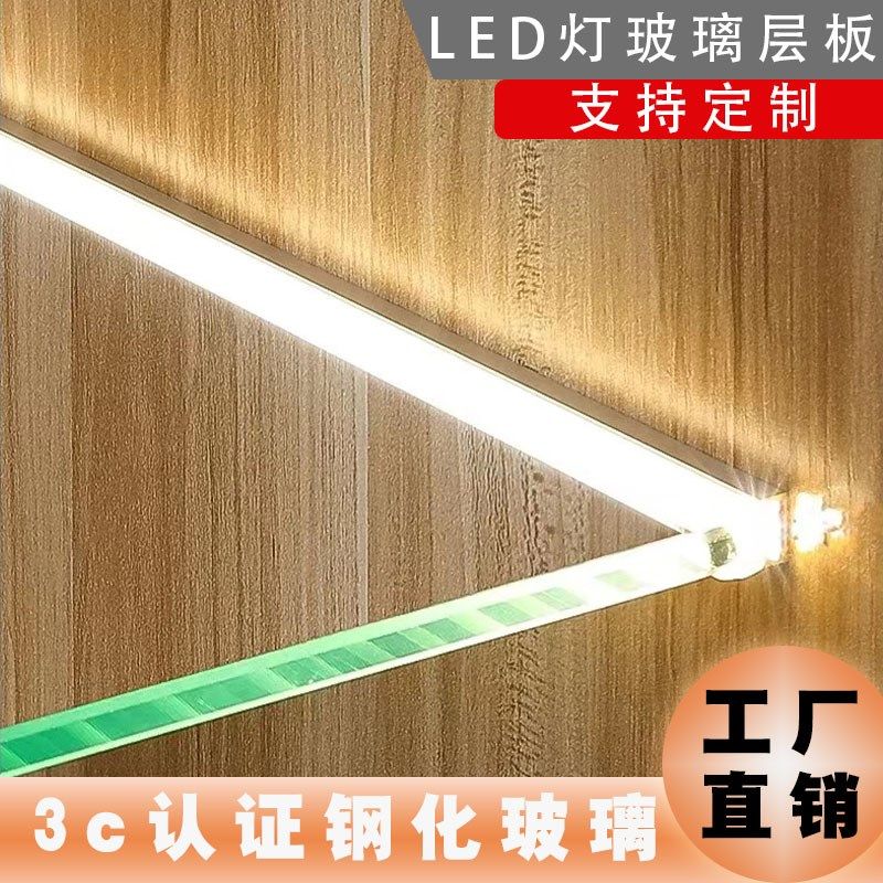 毫超白精磨边钢化酒柜书柜展示柜隔板带灯