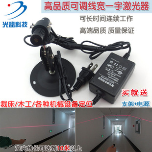 裁床木工到5米红光调一字线定位灯绿光直线红外线激光器镭射