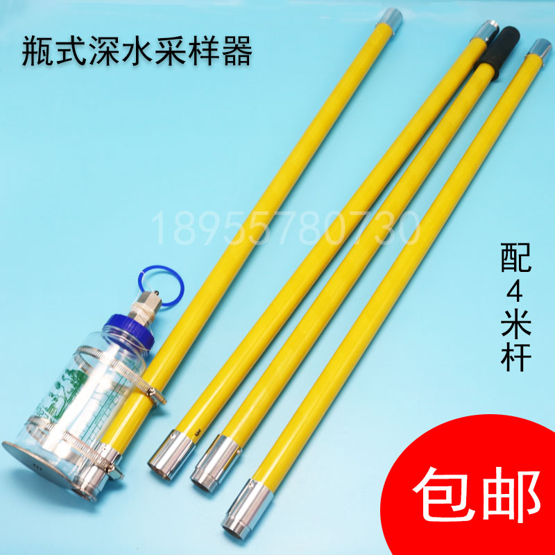 瓶式深水水质采样器污水采水器自动可伸缩水样采集器1L瓶米杆