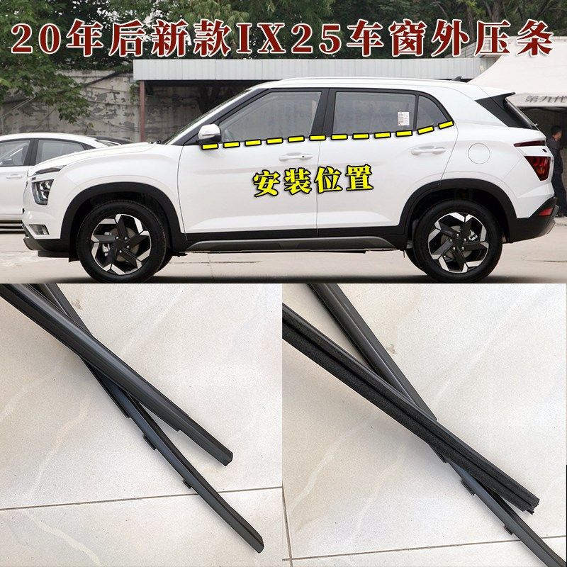 现代外压条款车门密封条防水条