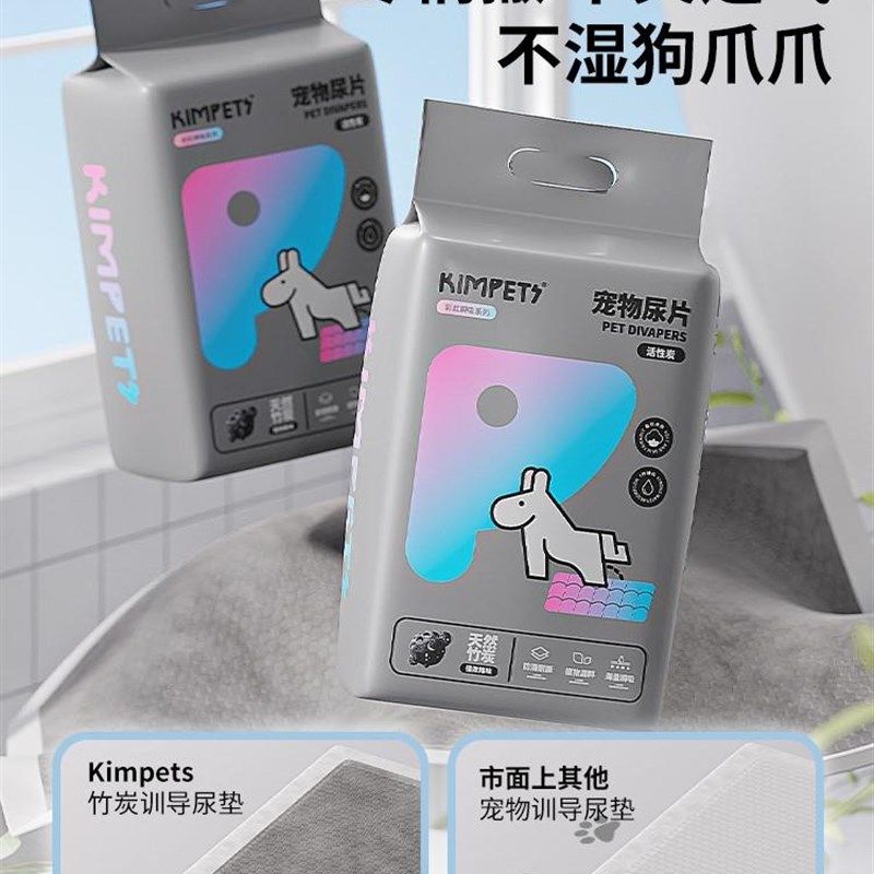 狗狗尿垫宠物用品尿片加厚除臭吸水泰迪猫咪尿垫尿布尿湿吸水垫