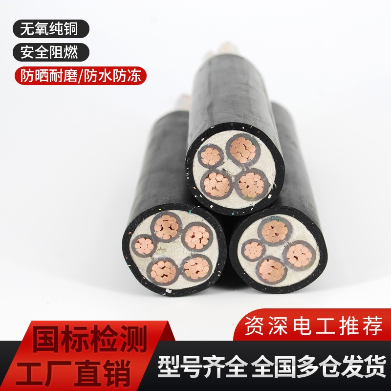 江南国标铜芯电缆yjv2   1  平方三相四线电力电缆线