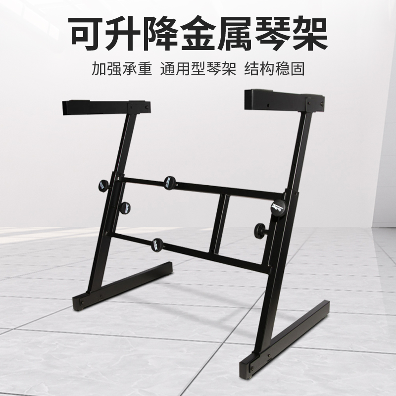 On-tge电钢琴支架键通用电子琴架层升降合成器架子K7EJ