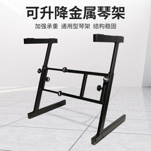 On-tge电钢琴支架键通用电子琴架层升降合成器架子K7EJ