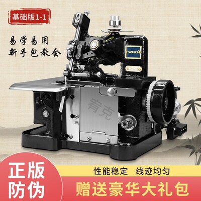 锁边三线家用威缝纫台式小型便携吃厚包缝电动迷你拷边