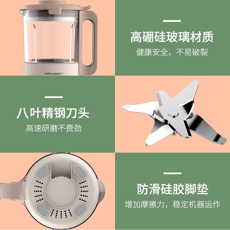 瑞本破壁豆浆家用加热全自动小型宝宝辅食免过料理