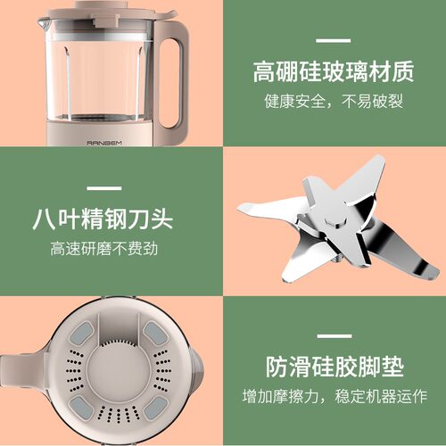 瑞本破壁豆浆家用加热全自动小型宝宝辅食免过料理