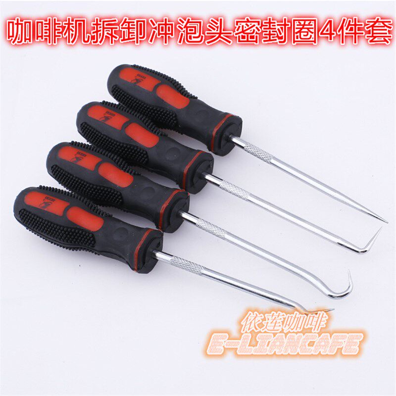 依莲咖啡半自动咖啡机冲泡头密封橡胶圈拆卸工具件