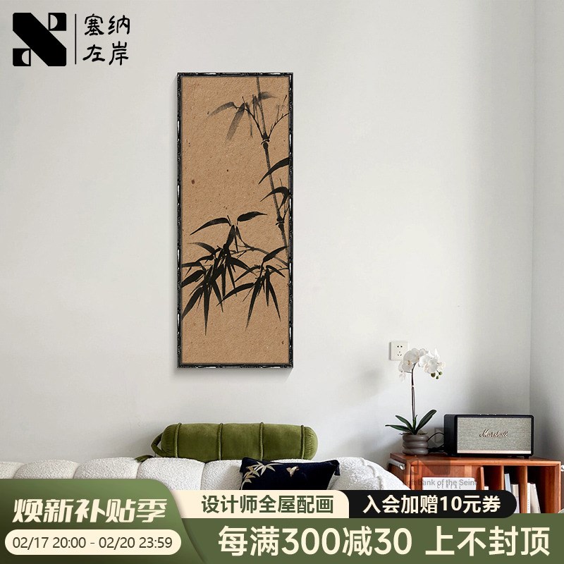 梢悦中古风入户玄关装饰画新水墨竹子国画轻法式客厅挂画