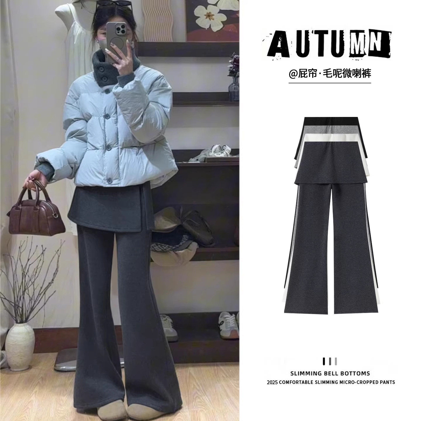 羊羔绒假两件屁帘微喇叭裤女2026冬新款高腰遮肉加绒加厚微喇裙裤