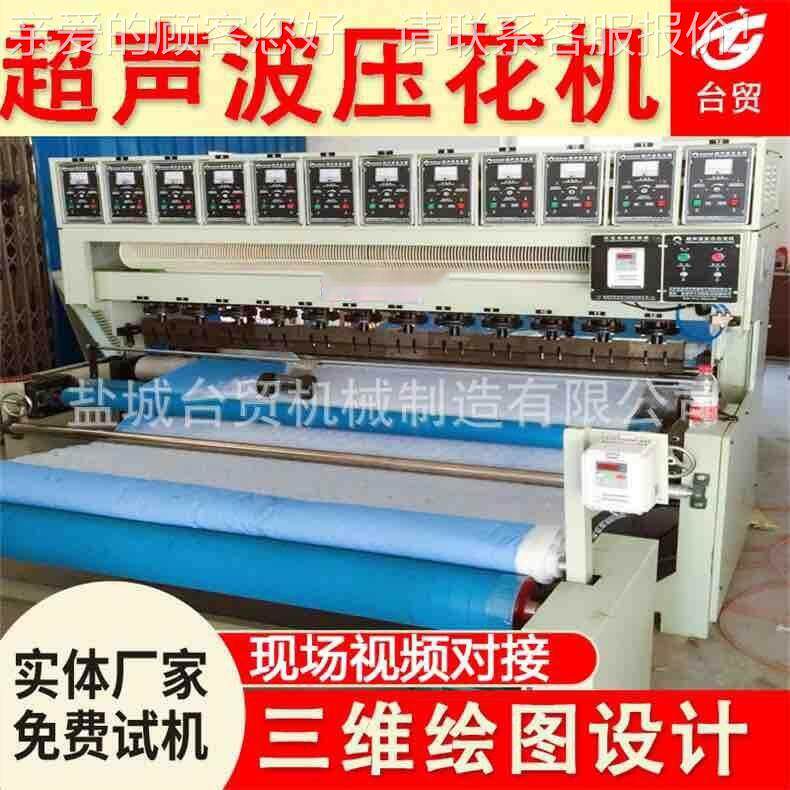 超波分机 一超声波分切体LBS机 棉衣切无线绗缝压花设声备 可定