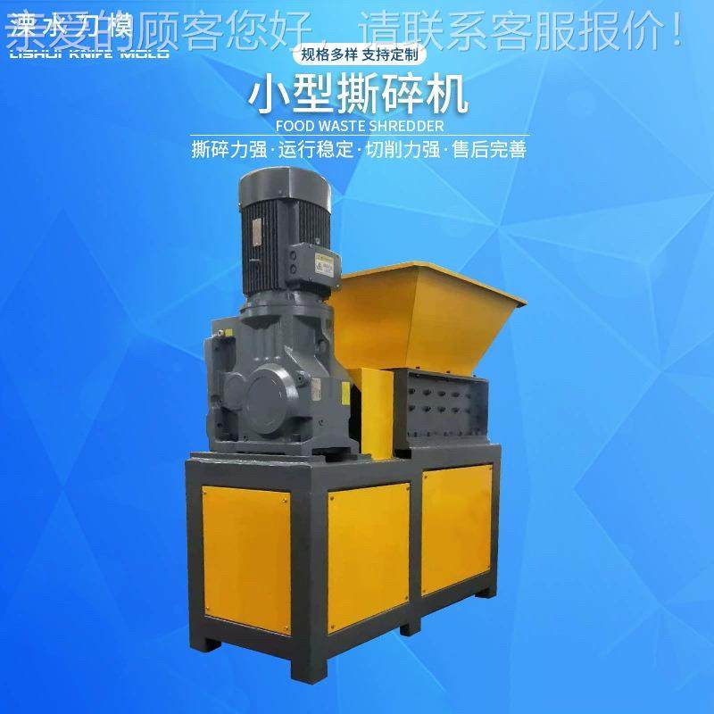 金橡属塑料多双轴撕碎功能破废碎机小型单轴胶粉碎生活品碎粉设备,机械设备,破碎机,淘宝优惠券,粉丝福利购,淘宝优惠卷