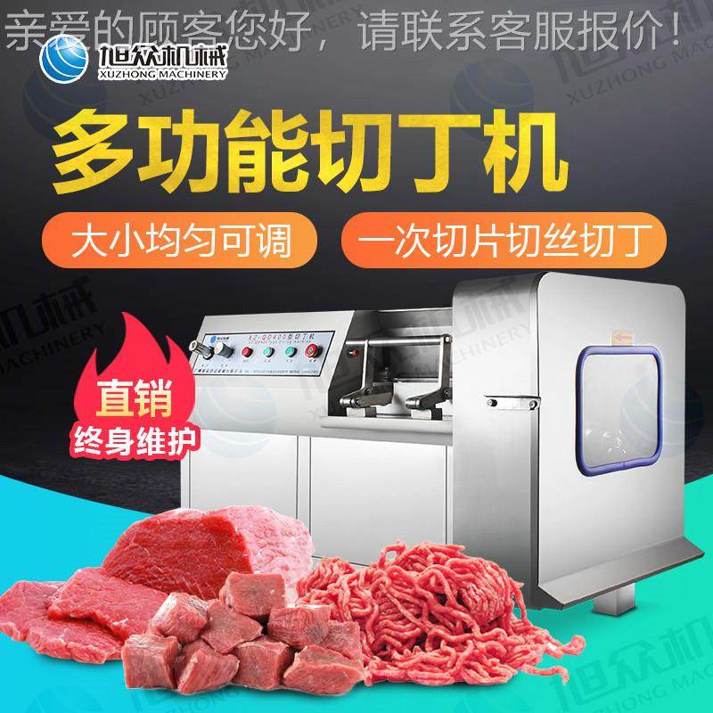 多KMW功设能切丁机 商不锈肉类切丁机器 肉制用品钢切丁备,清洗/食品/商业设备,肉制品加工设备,淘宝优惠券,粉丝福利购,淘宝优惠卷