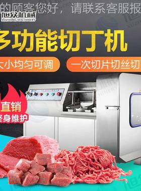 多KMW功设能切丁机 商不锈肉类切丁机器 肉制用品钢切丁备