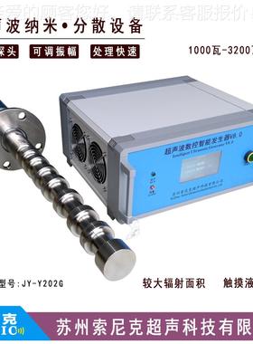 30超声波 选设矿分散厂家苏州超声波机矿浆预处JY-Y202G理备