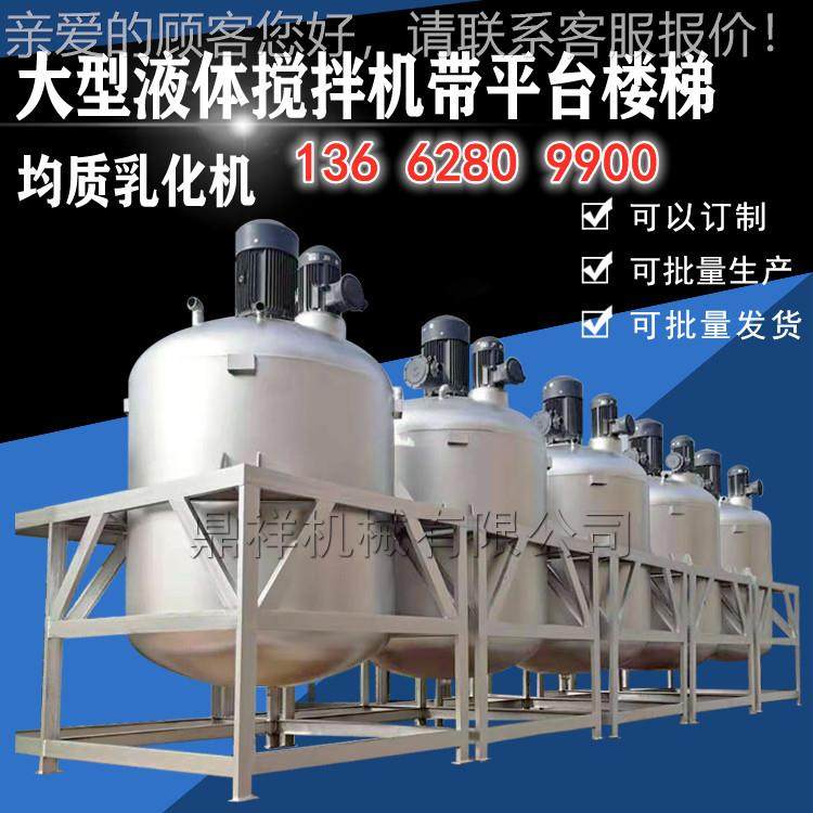 体定做多功能不锈分散搅50KG/20拌粉机 润滑油溶解钢搅拌罐 液加,清洗/食品/商业设备,食品搅拌机,淘宝优惠券,粉丝福利购,淘宝优惠卷